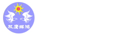 攪拌站_攪拌天泵|拖泵_車(chē)載攪拌泵價(jià)格_攪拌站設(shè)備廠家[湖南鷹鴻機(jī)械]