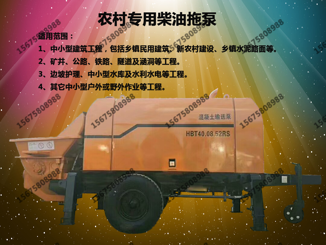 柴油拖泵、電機(jī)拖泵、隧道拖泵、小型拖泵、微型拖泵、細(xì)石混凝土泵、砂漿泵、閘板閥泵、小型柴油泵