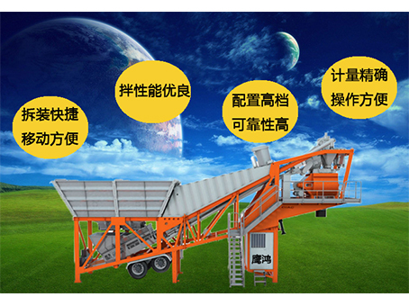 移動(dòng)式攪拌站 移動(dòng)式攪拌站