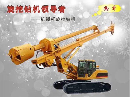 機(jī)鎖桿旋挖鉆機(jī)(二) 機(jī)鎖桿旋挖鉆機(jī)(二)
