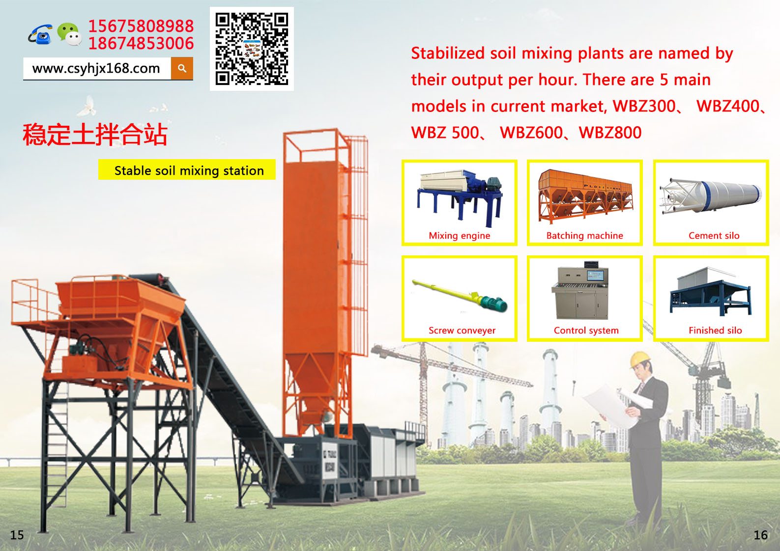 Special pump for small concrete；Stabilized soil mixer