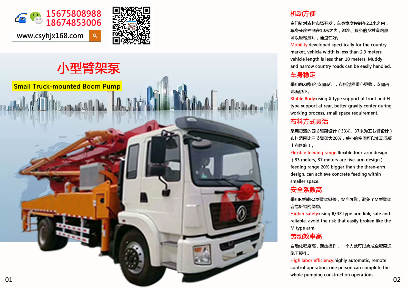 Small concrete pump truck；Stirring pump