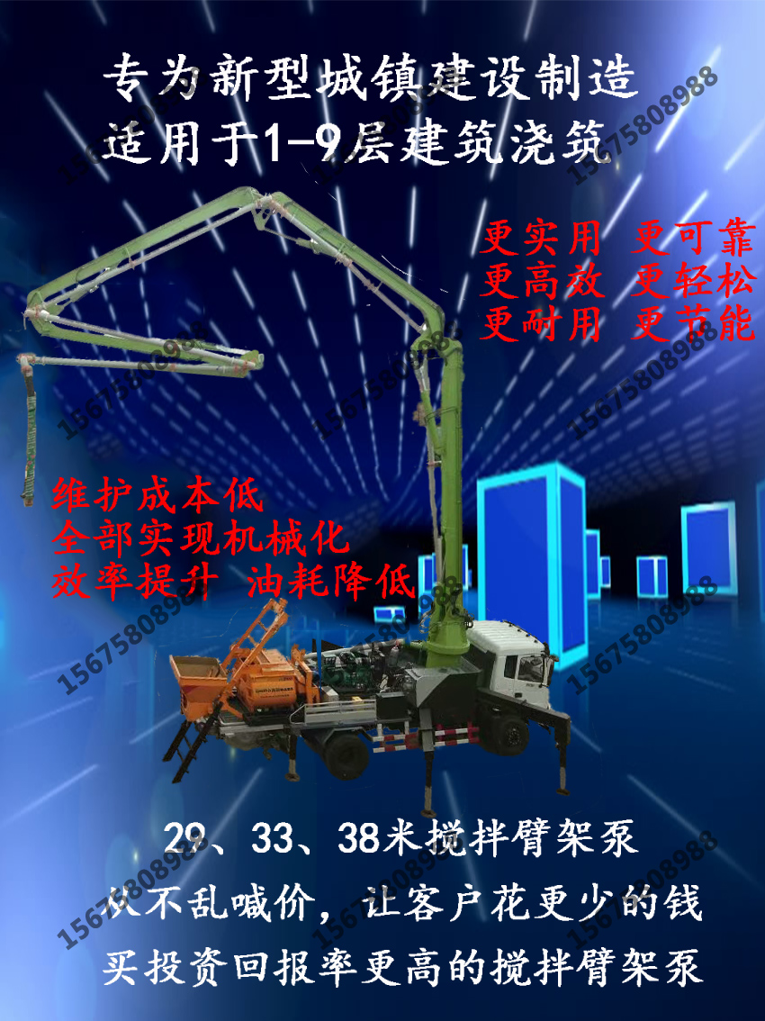 攪拌拖泵,攪拌天泵,車(chē)載攪拌泵,混凝土濕噴機(jī),臂架泵,混凝土輸送泵 攪拌拖泵,攪拌天泵,車(chē)載攪拌泵,混凝土濕噴機(jī),臂架泵,混凝土輸送泵