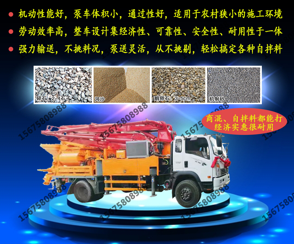 攪拌拖泵,攪拌天泵,車(chē)載攪拌泵,混凝土濕噴機(jī),臂架泵,混凝土輸送泵 攪拌拖泵,攪拌天泵,車(chē)載攪拌泵,混凝土濕噴機(jī),臂架泵,混凝土輸送泵
