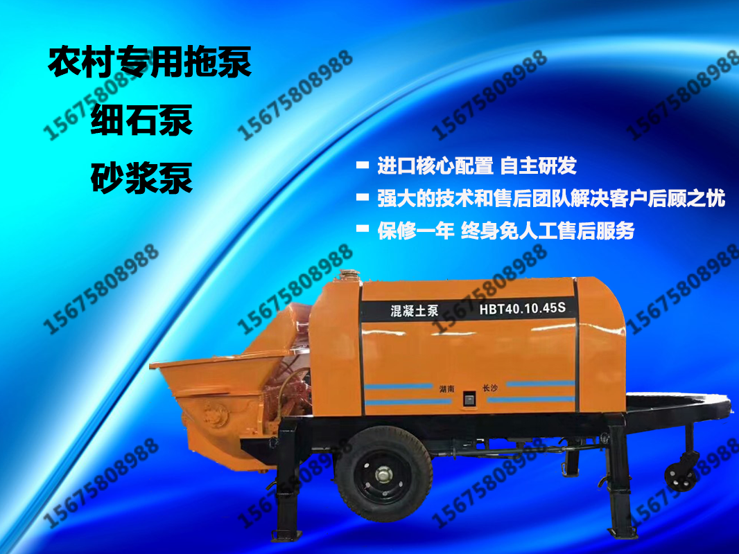 攪拌拖泵,攪拌天泵,車載攪拌泵,混凝土濕噴機(jī),臂架泵,混凝土輸送泵