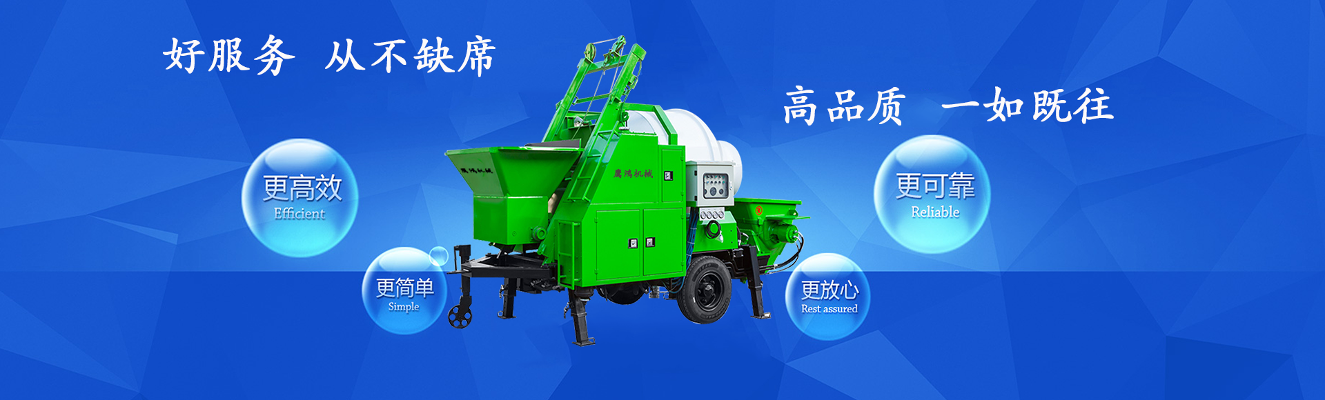 長(zhǎng)沙創(chuàng)響機(jī)械貿(mào)易有限公司|攪拌站_攪拌天泵|拖泵_車載攪拌泵價(jià)格_攪拌站設(shè)備廠家[湖南鷹鴻機(jī)械]