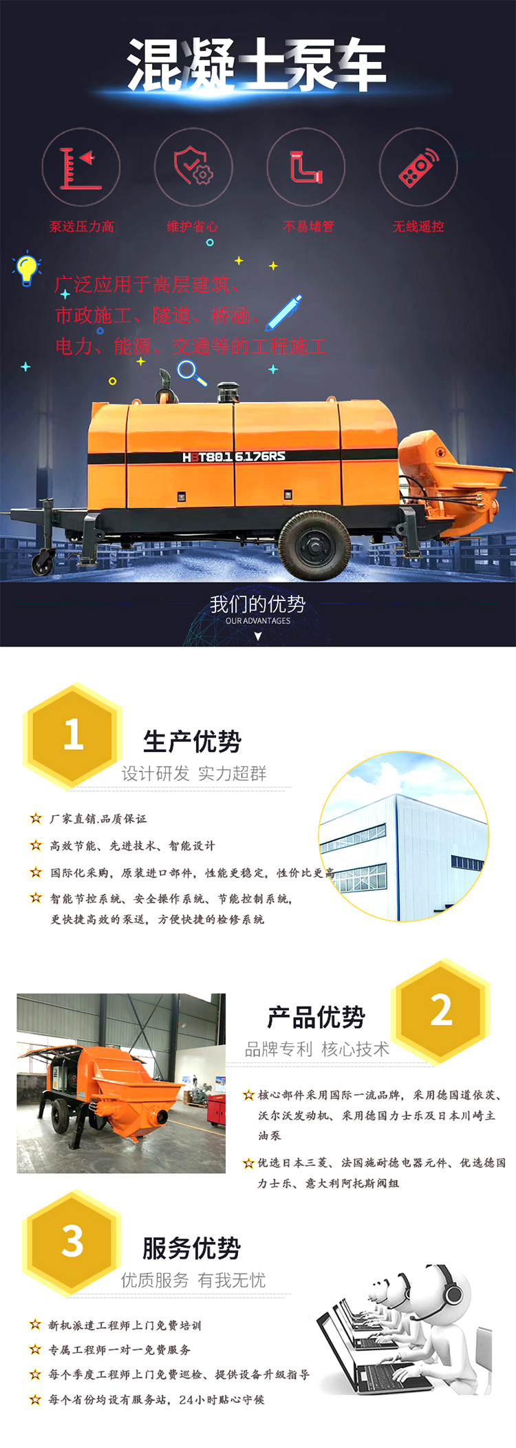 柴油拖泵、電機(jī)拖泵、拖泵、強(qiáng)制式拖泵、隧道拖泵、細(xì)石混凝土泵、砂漿泵、碎石泵、地泵