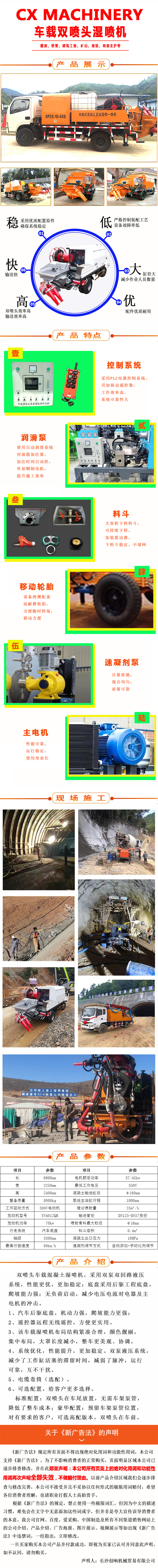 濕噴機(jī)、濕噴機(jī)機(jī)械手、機(jī)械手、濕噴機(jī)械手