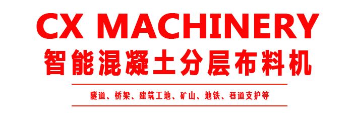 布料機(jī)、大型布料機(jī)、行走式布料機(jī)、圓筒布料機(jī)、行走式液壓布料機(jī)、移動(dòng)式液壓布料機(jī)、電動(dòng)布料機(jī)、手動(dòng)布料機(jī)、梁場(chǎng)專用液壓布料機(jī)